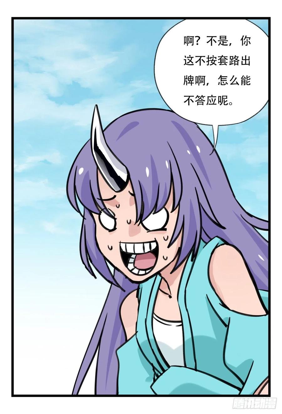 百层塔六十二，金角银角（上）