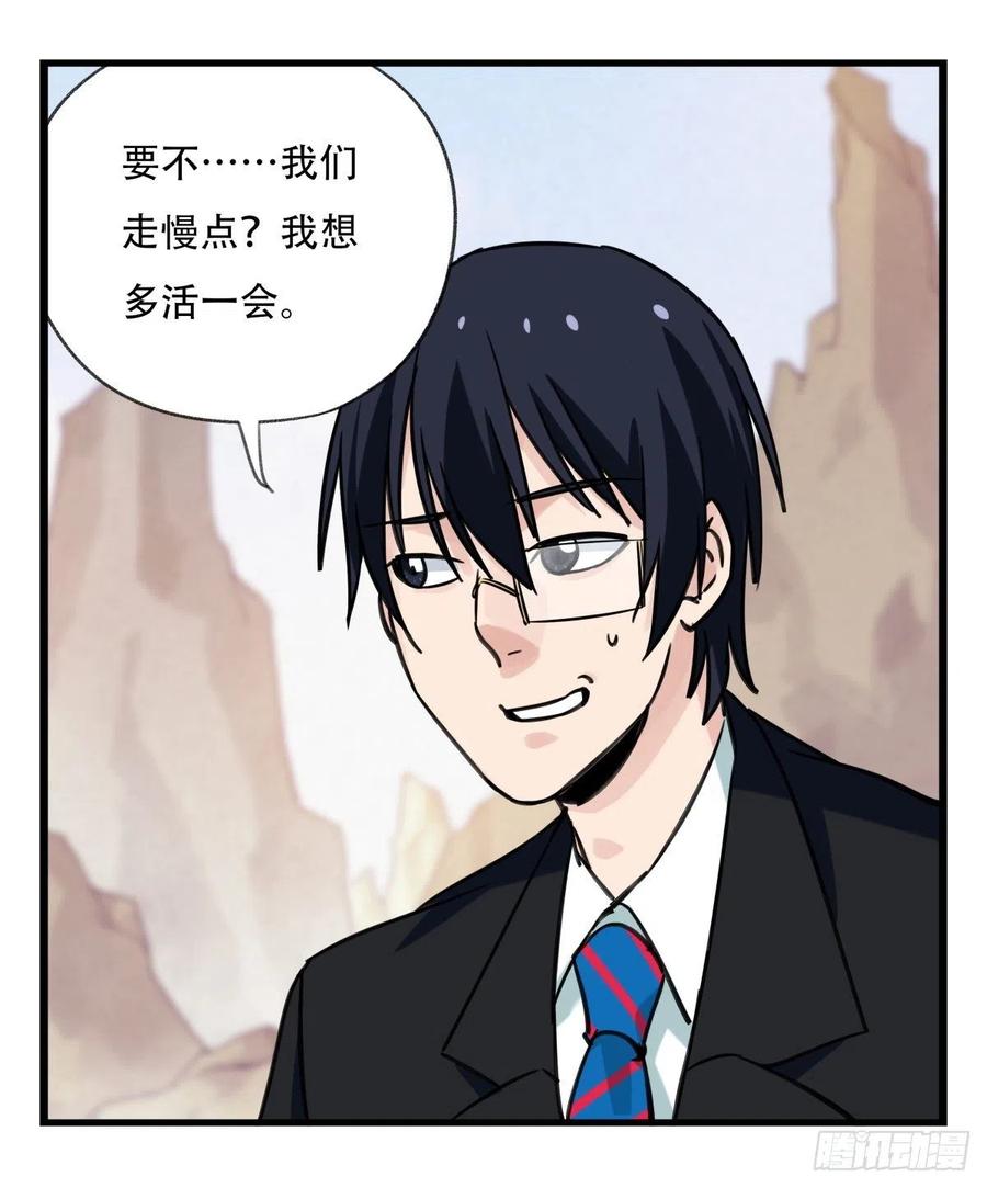 百层塔六十二，金角银角（上）