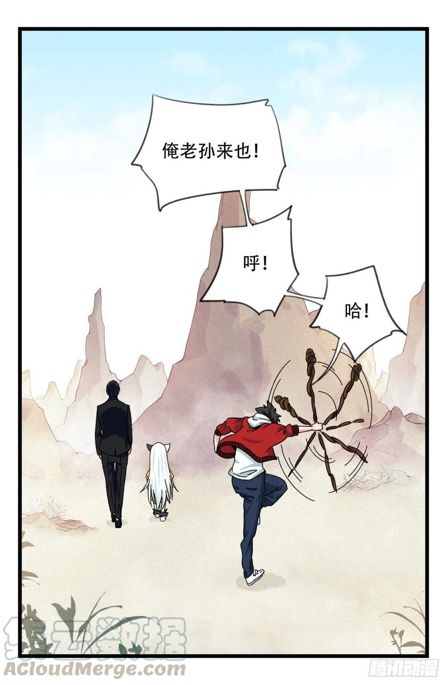 百层塔六十二，金角银角（上）
