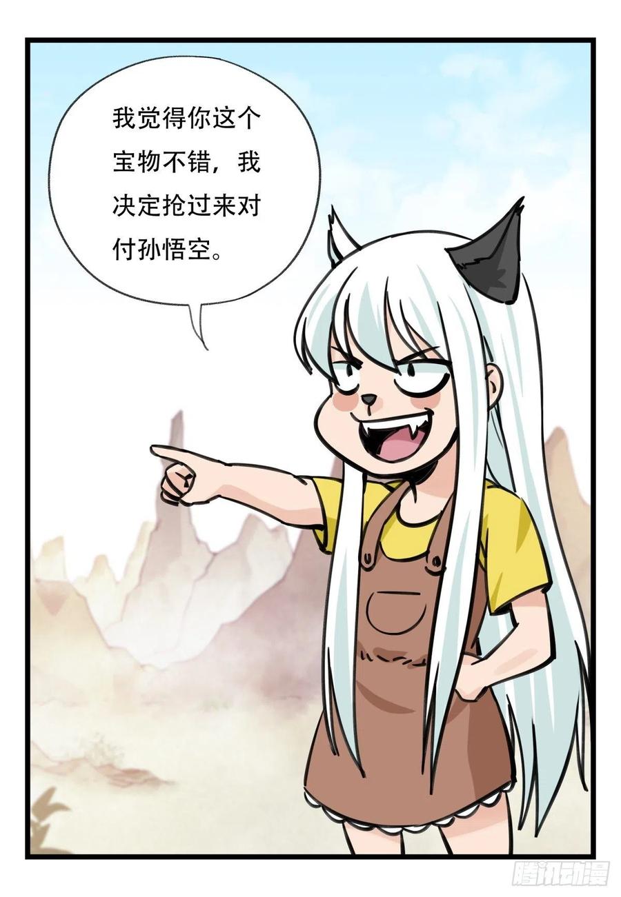 百层塔六十二，金角银角（中）