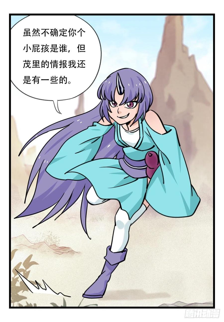 百层塔六十二，金角银角（中）