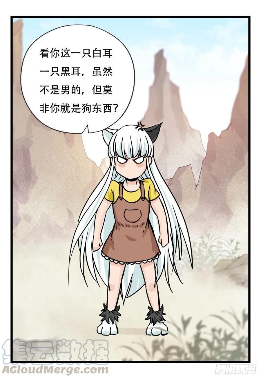 百层塔六十二，金角银角（中）