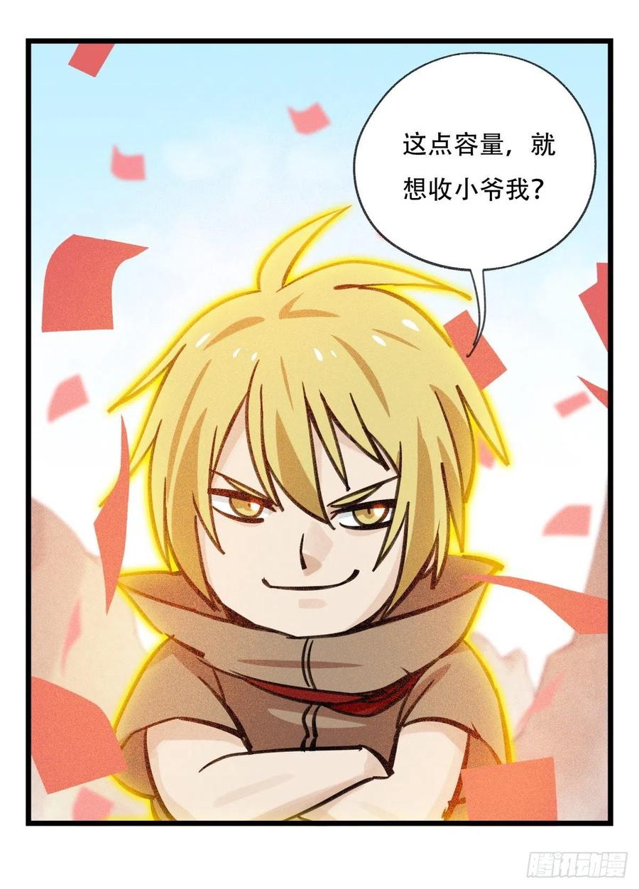 百层塔六十二，金角银角（中）