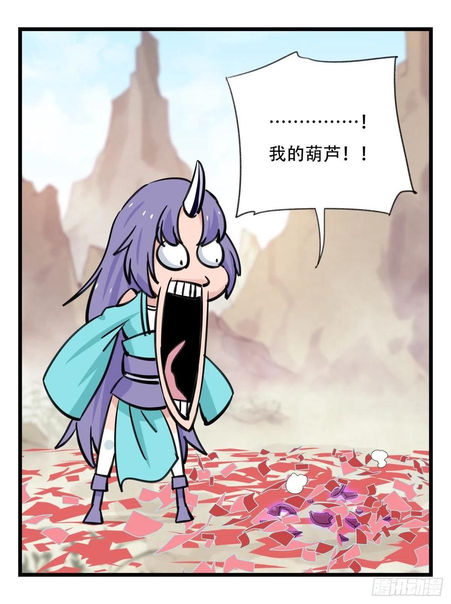 百层塔六十二，金角银角（中）