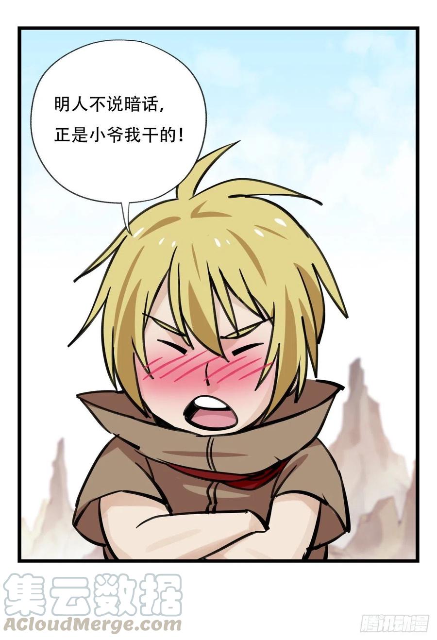 百层塔六十二，金角银角（中）