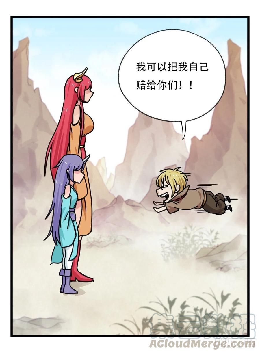 百层塔六十二，金角银角（中）