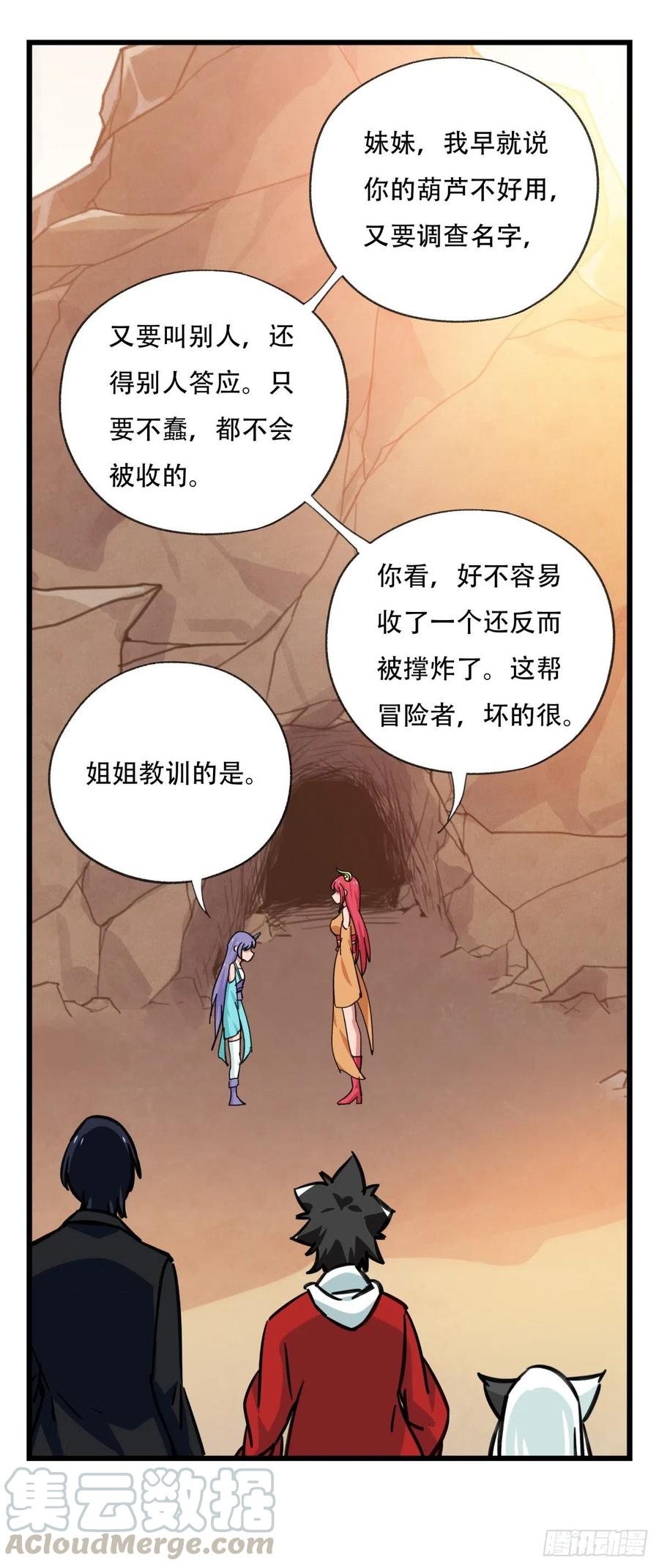 百层塔六十二，金角银角（中）