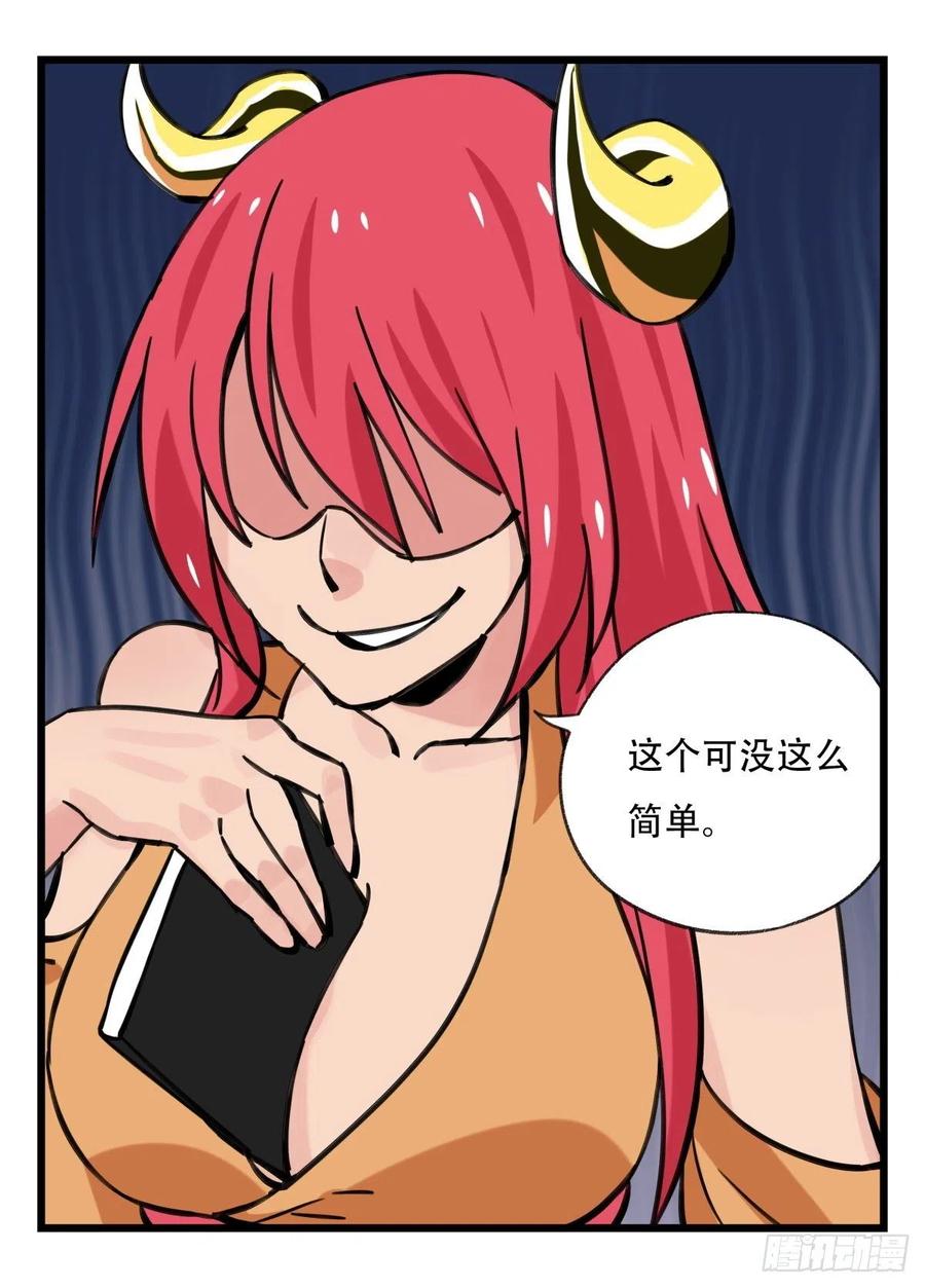 百层塔六十二，金角银角（中）