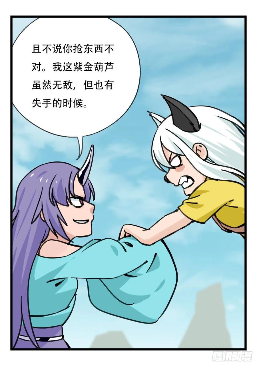 百层塔六十二，金角银角（中）