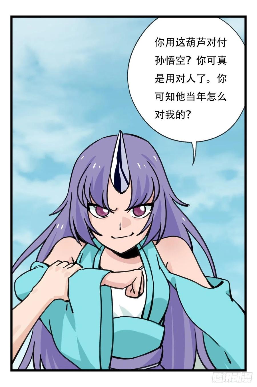 百层塔六十二，金角银角（中）