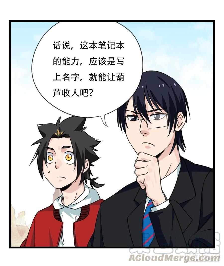 百层塔六十二，金角银角（下）