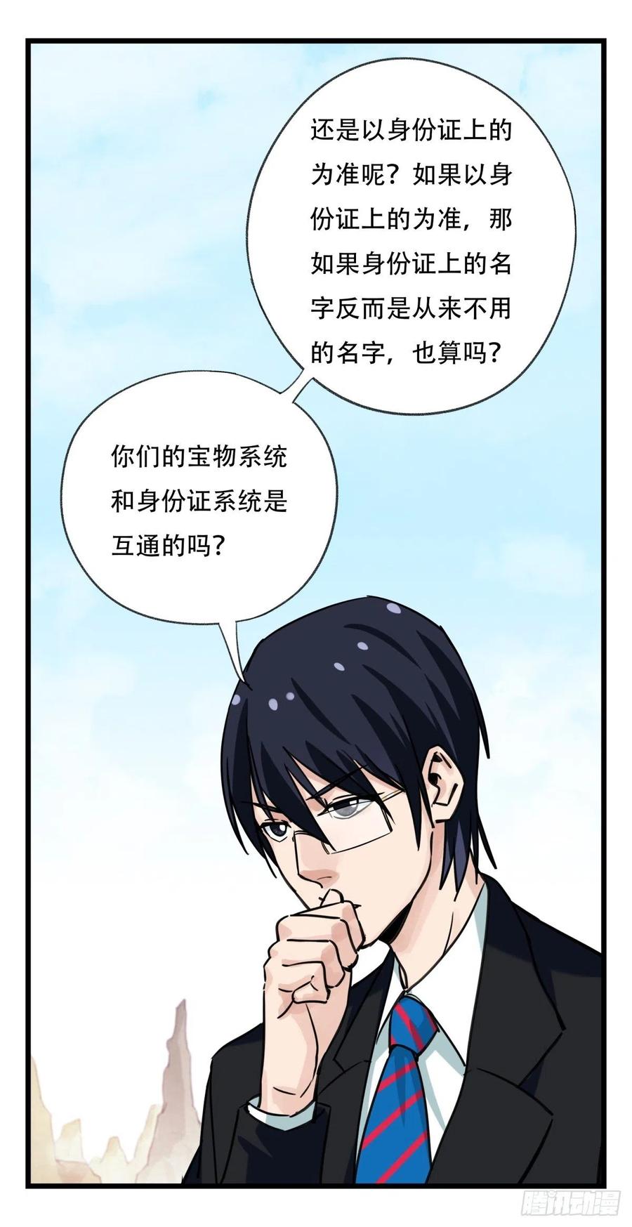 百层塔六十二，金角银角（下）