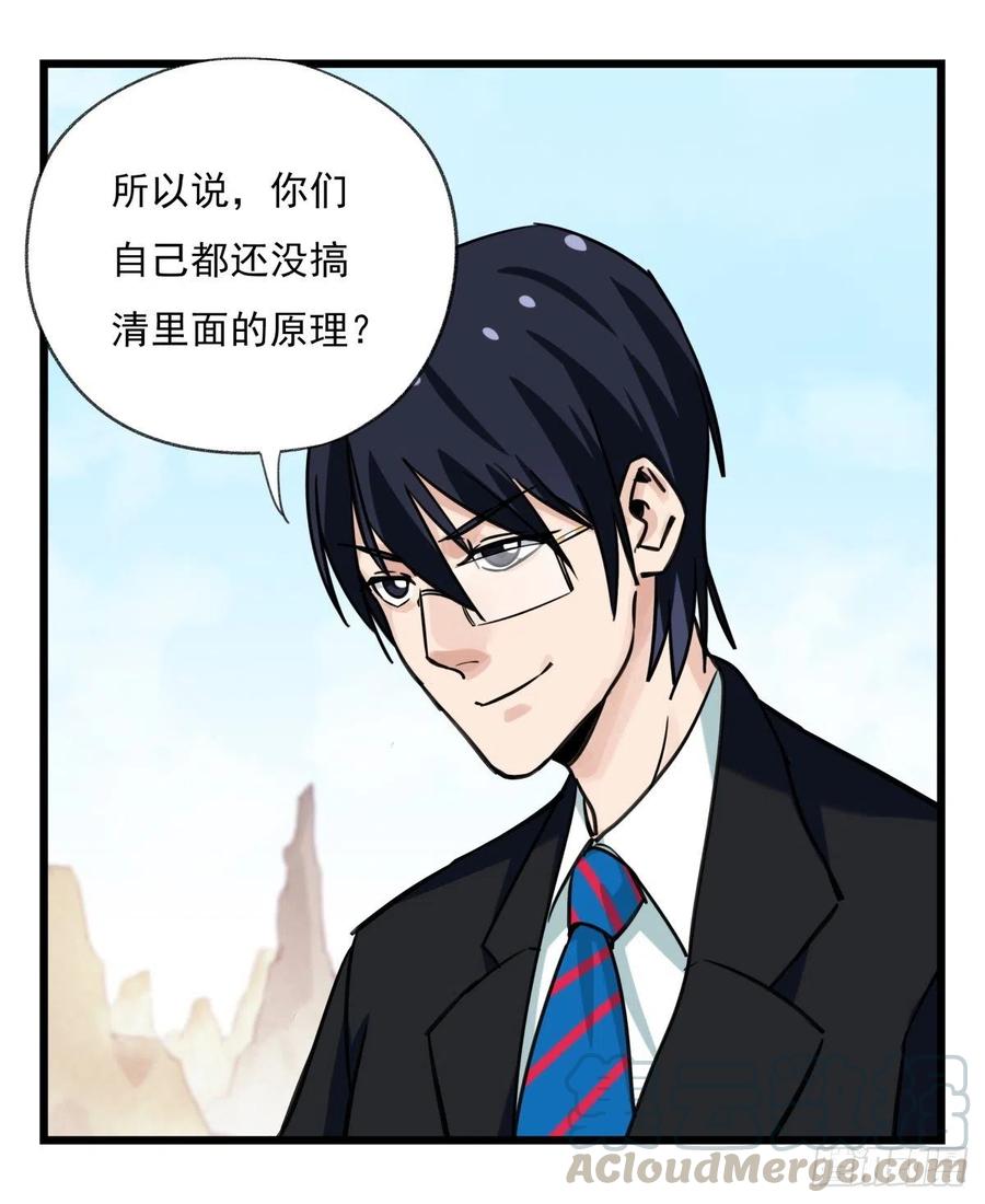 百层塔六十二，金角银角（下）