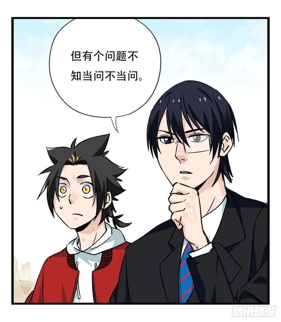 百层塔六十二，金角银角（下）