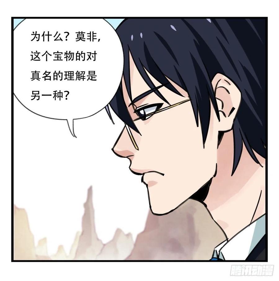 百层塔六十二，金角银角（下）