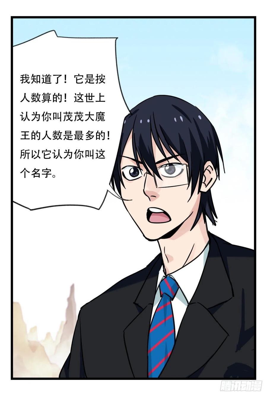 百层塔六十二，金角银角（下）