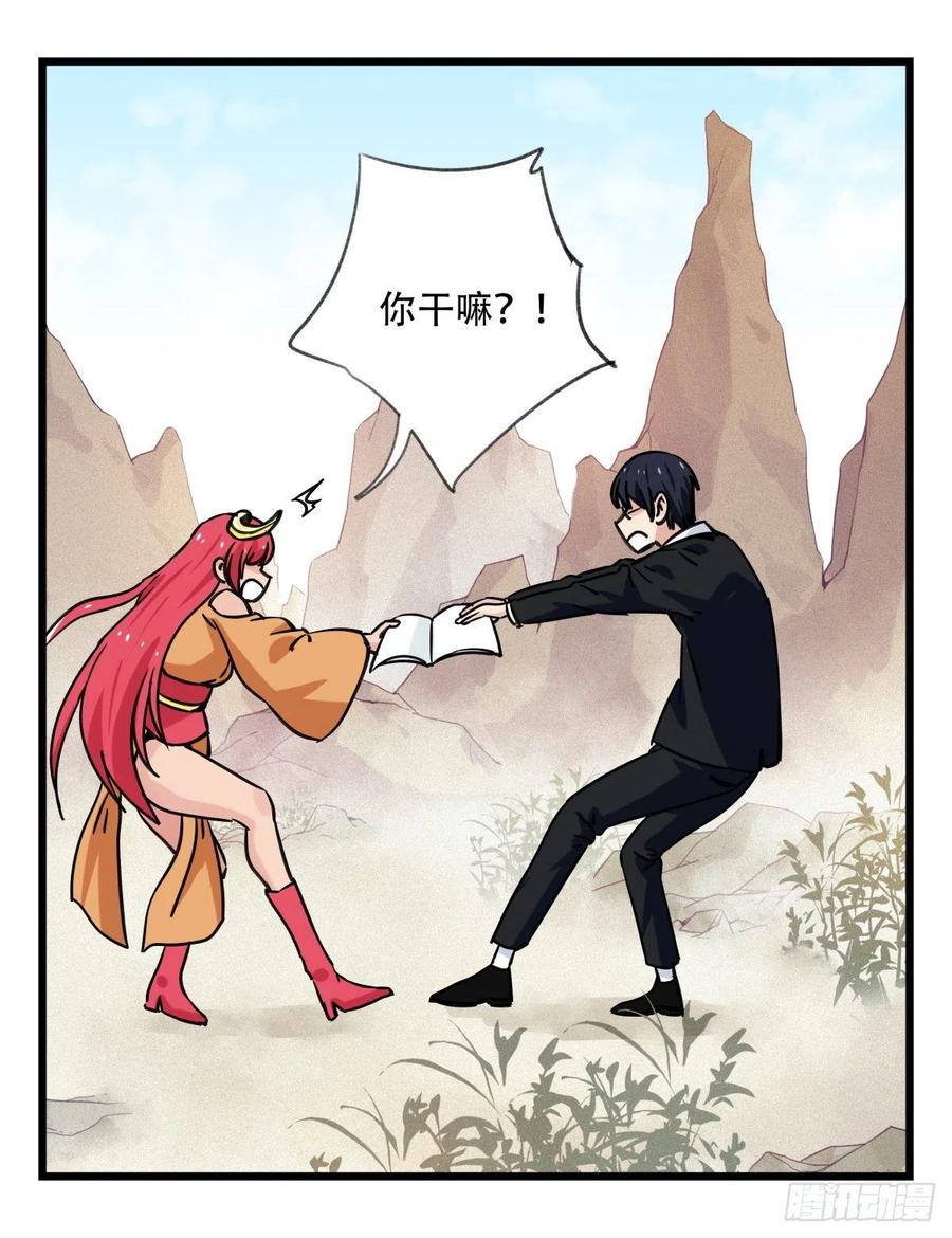 百层塔六十二，金角银角（下）