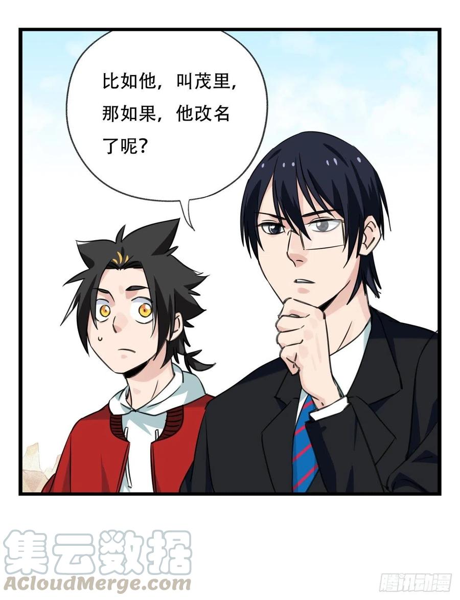 百层塔六十二，金角银角（下）