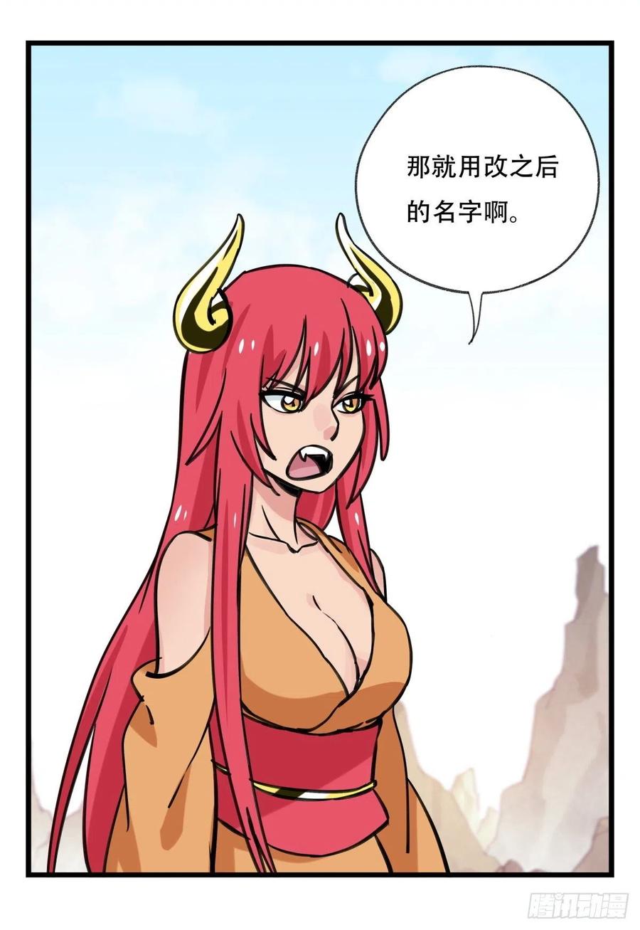 百层塔六十二，金角银角（下）