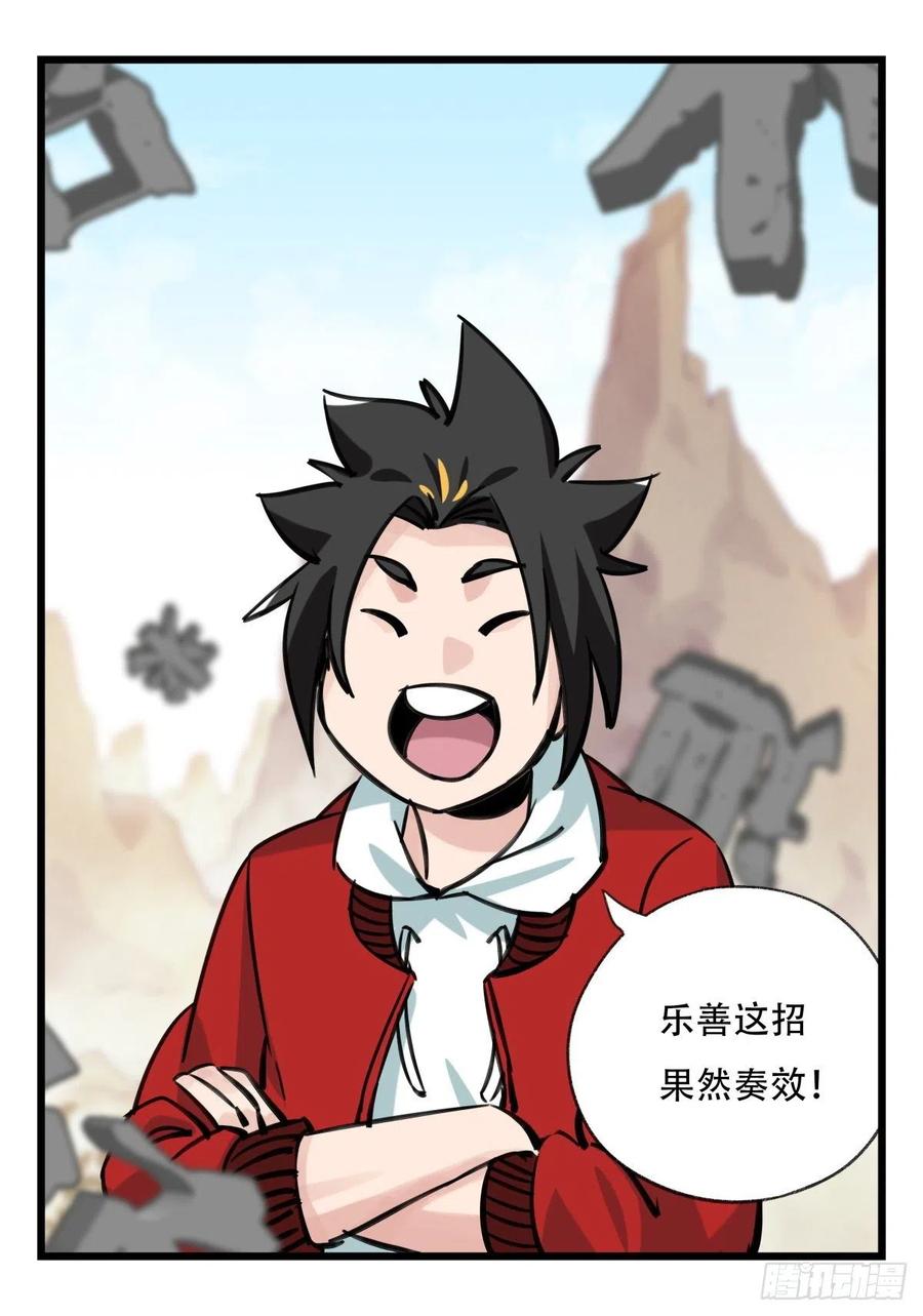 百层塔六十二，金角银角（下）