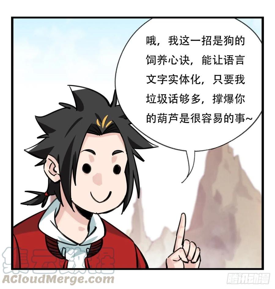 百层塔六十二，金角银角（下）