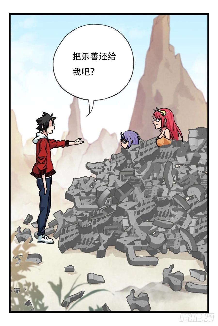 百层塔六十二，金角银角（下）