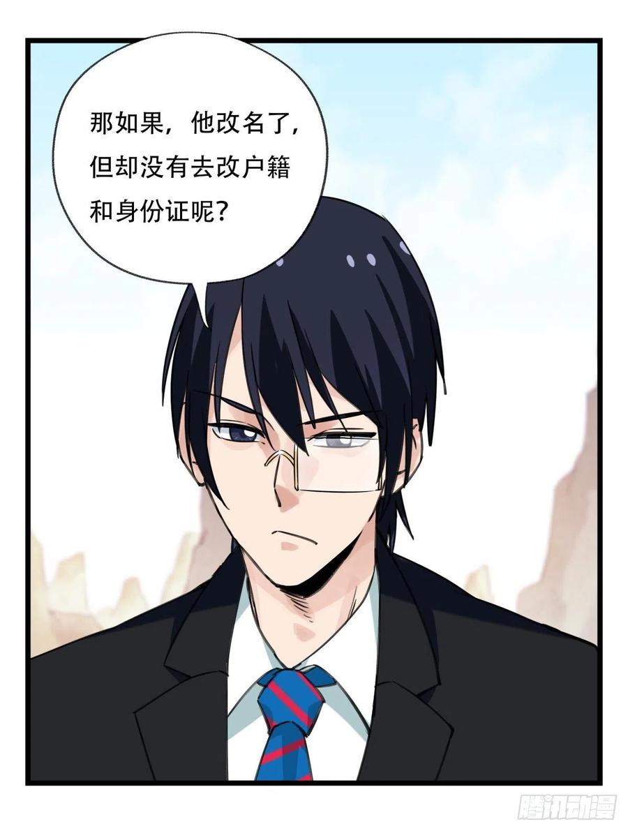 百层塔六十二，金角银角（下）