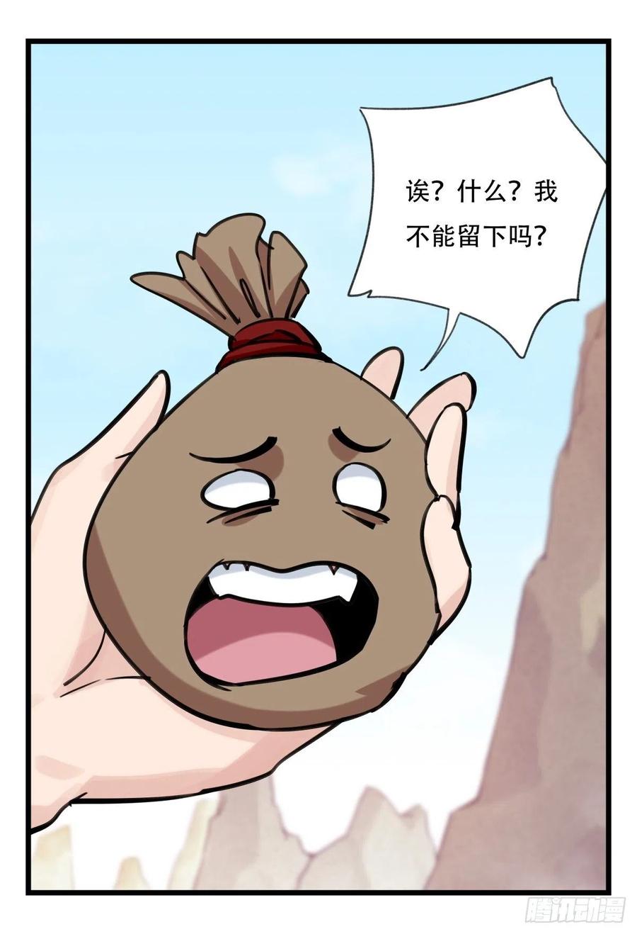 百层塔六十二，金角银角（下）
