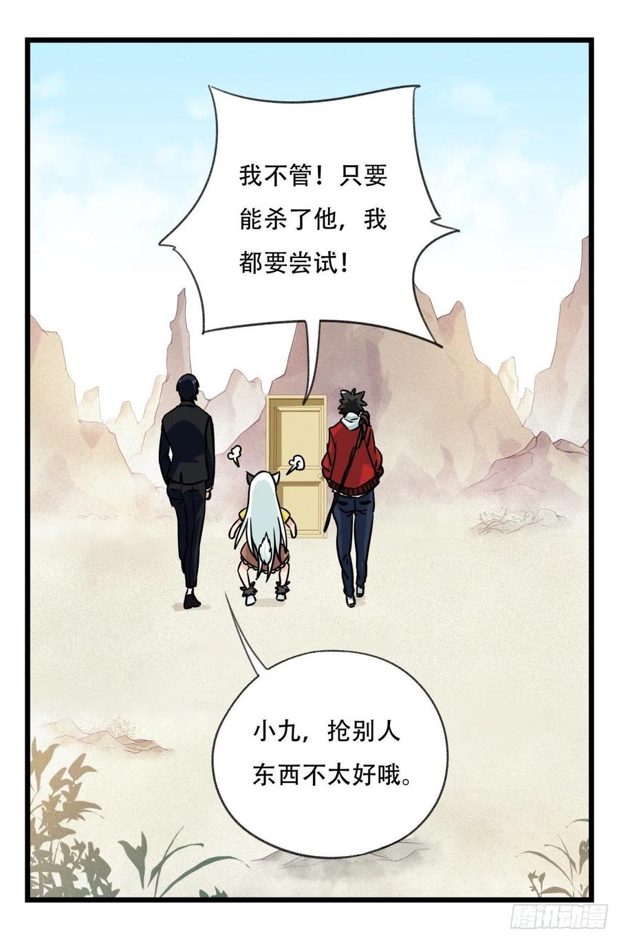 百层塔六十二，金角银角（下）