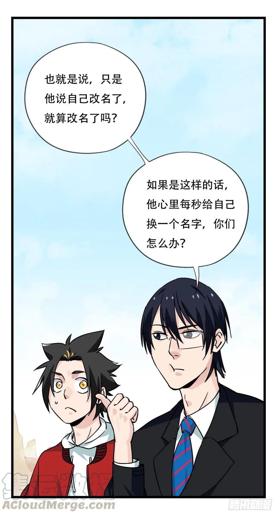 百层塔六十二，金角银角（下）
