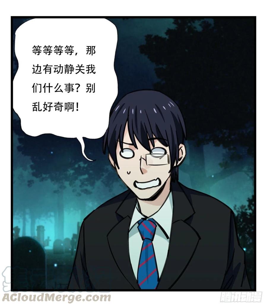 百层塔六十三，丧尸之地（上）