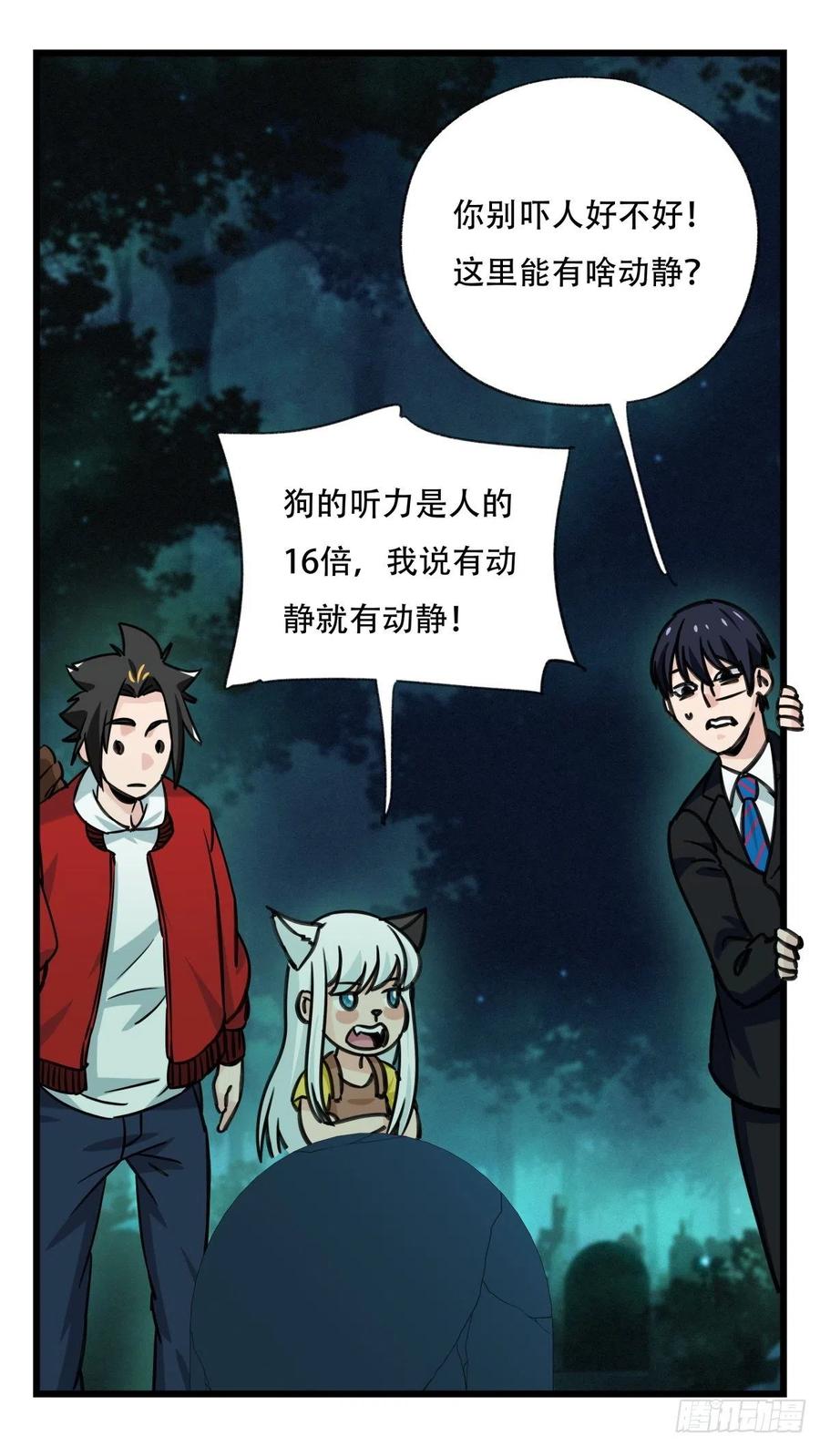 百层塔六十三，丧尸之地（上）
