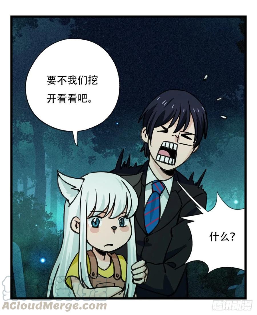 百层塔六十三，丧尸之地（上）