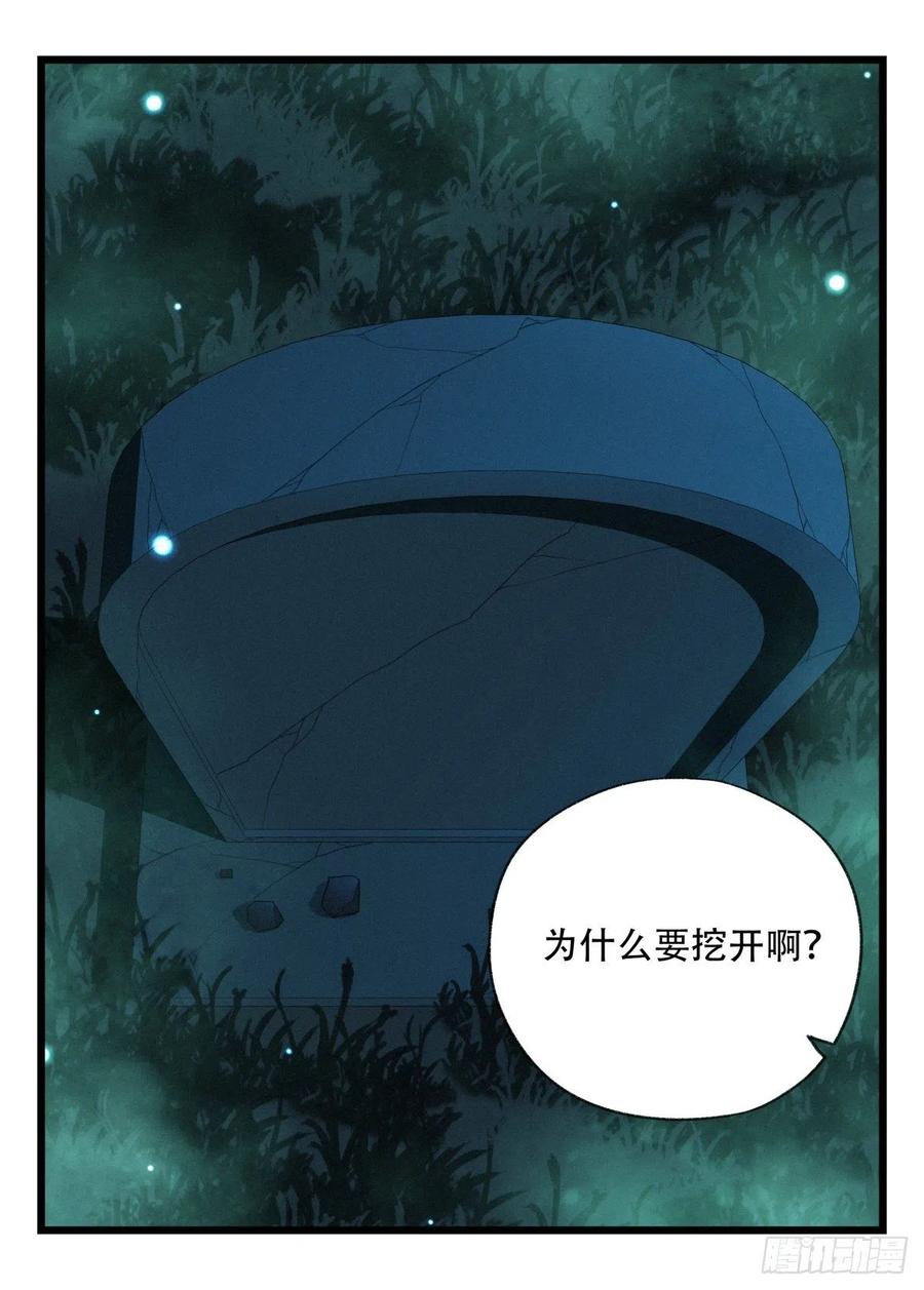 百层塔六十三，丧尸之地（上）