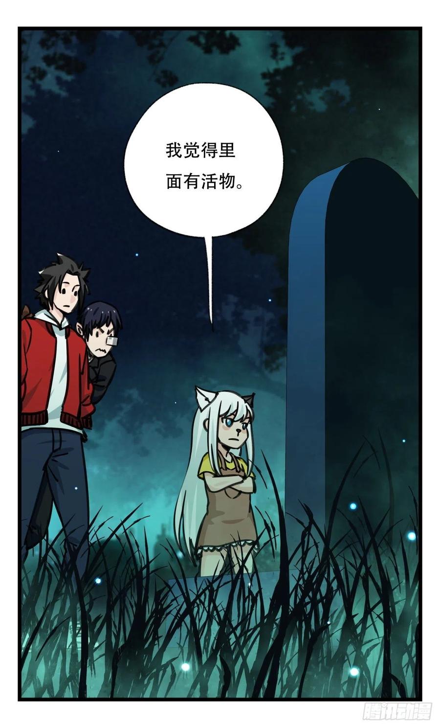 百层塔六十三，丧尸之地（上）