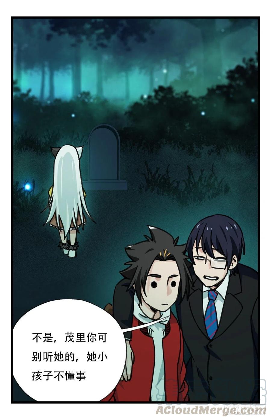百层塔六十三，丧尸之地（上）