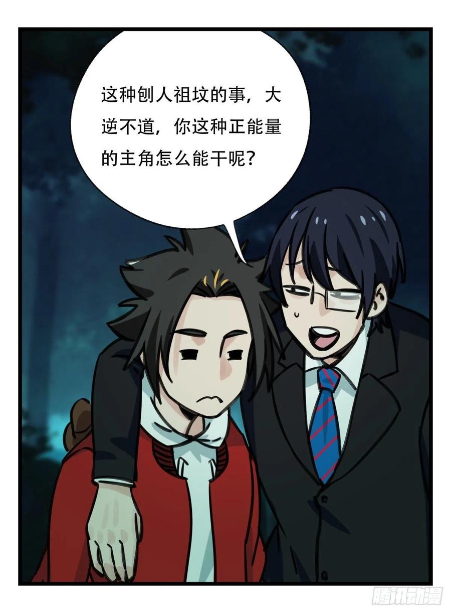 百层塔六十三，丧尸之地（上）