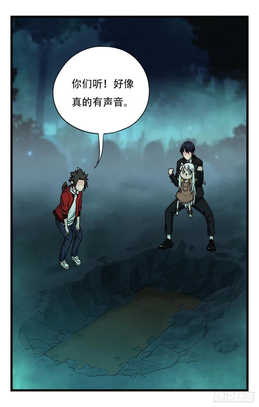 百层塔六十三，丧尸之地（上）