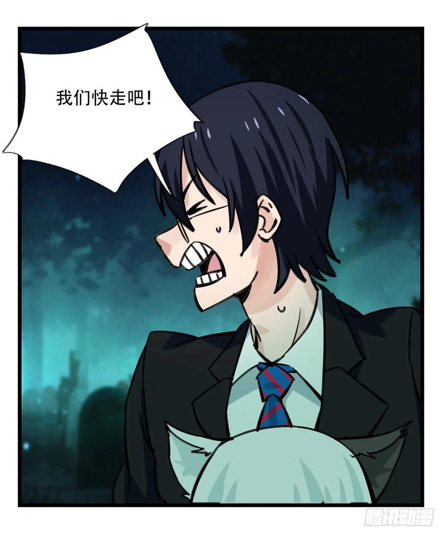 百层塔六十三，丧尸之地（上）