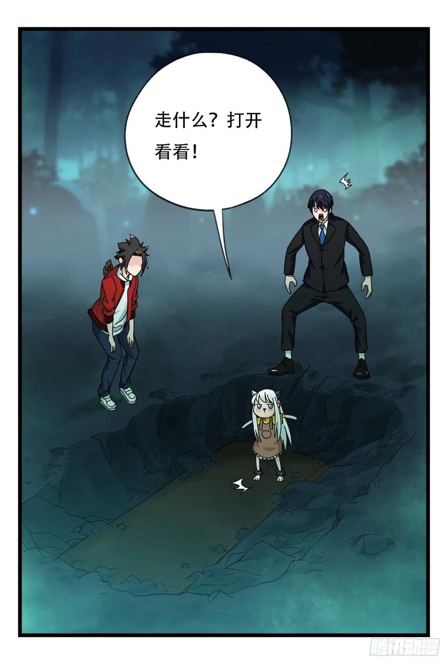 百层塔六十三，丧尸之地（上）