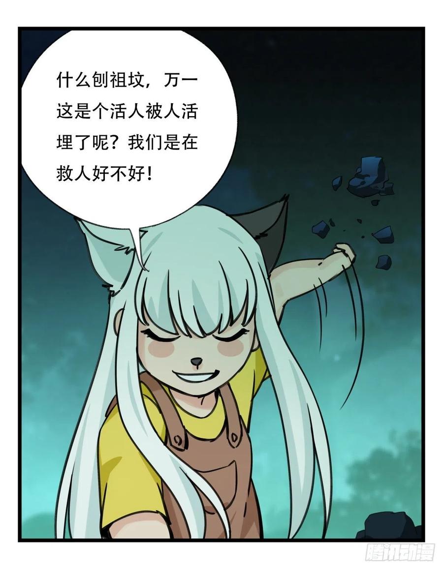 百层塔六十三，丧尸之地（上）