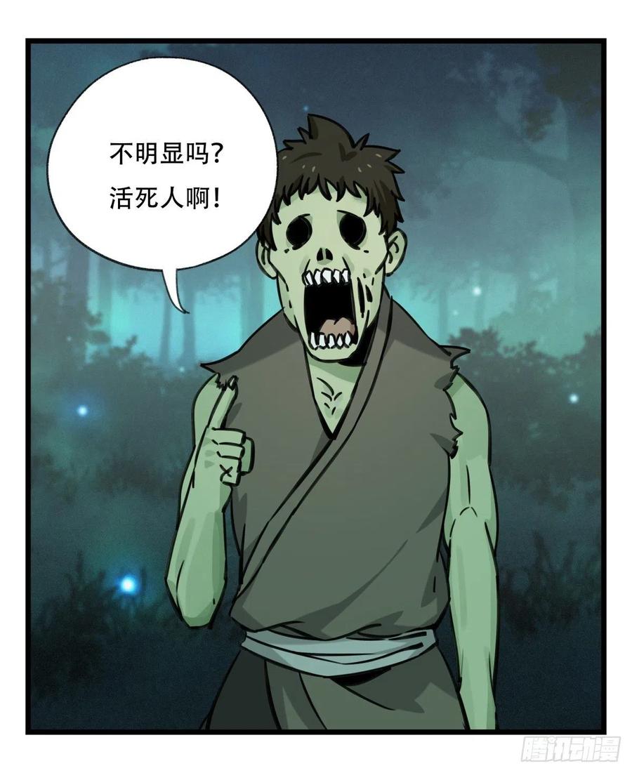 百层塔六十三，丧尸之地（中上）