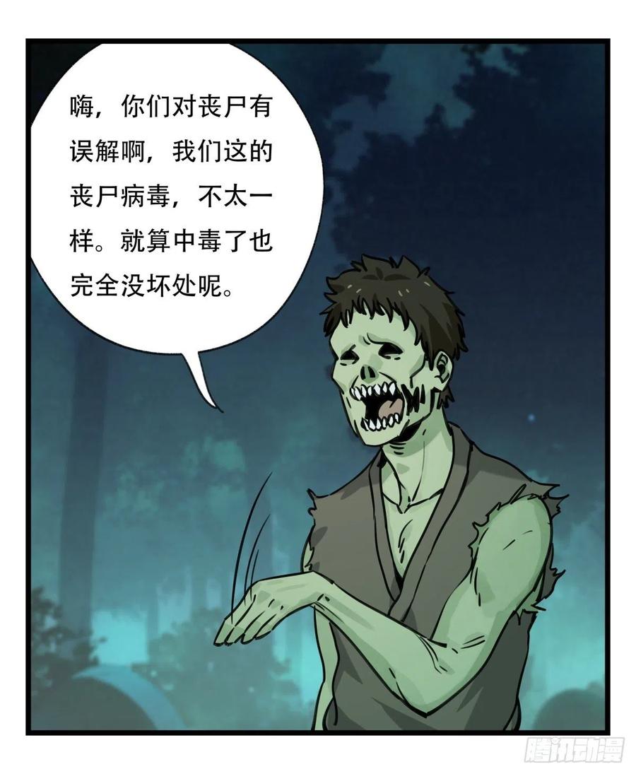 百层塔六十三，丧尸之地（中上）