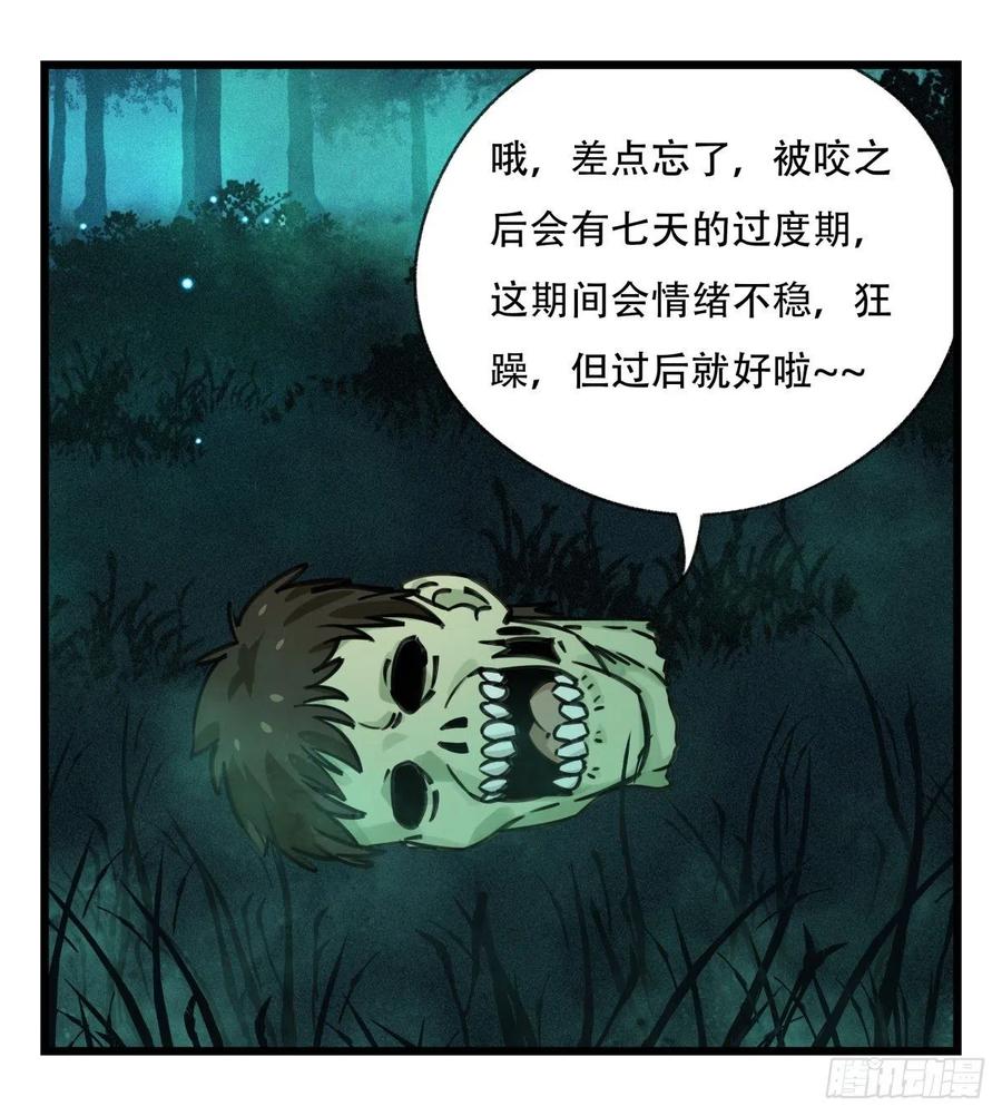 百层塔六十三，丧尸之地（中上）