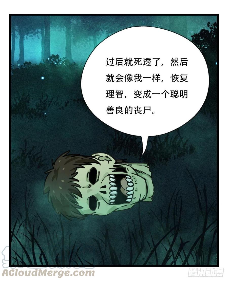 百层塔六十三，丧尸之地（中上）