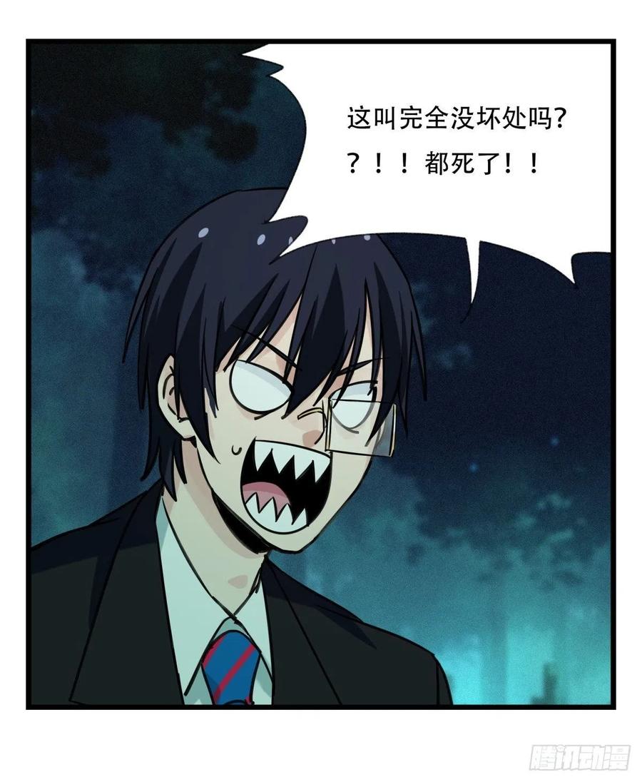 百层塔六十三，丧尸之地（中上）