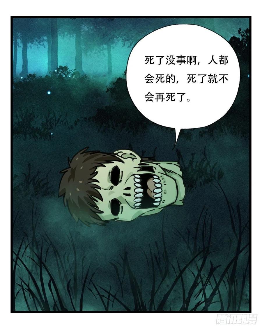百层塔六十三，丧尸之地（中上）