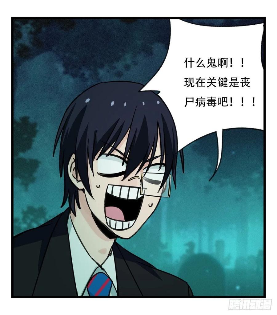 百层塔六十三，丧尸之地（中上）