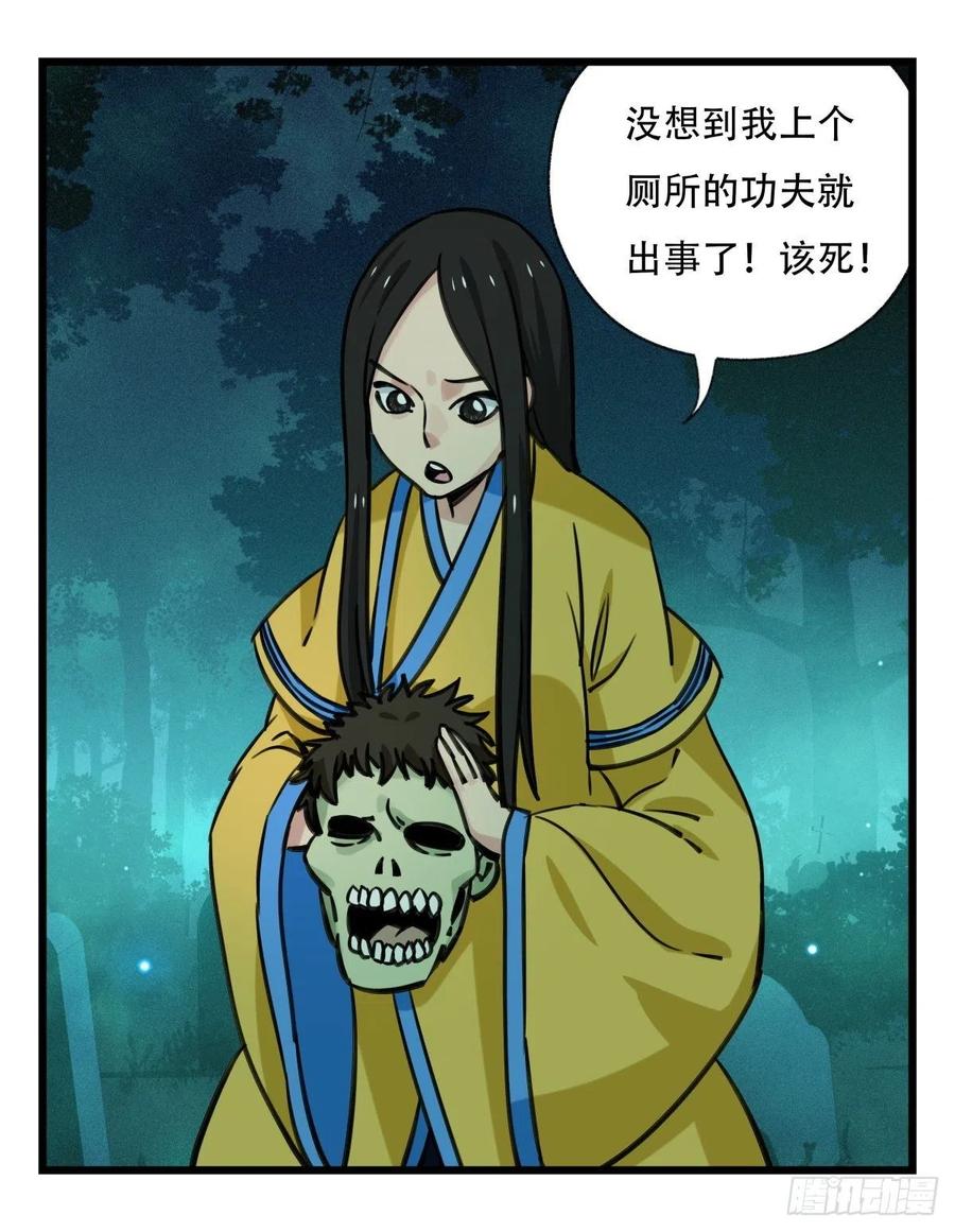 百层塔六十三，丧尸之地（中上）