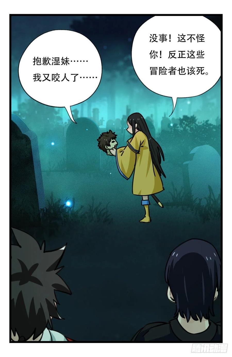 百层塔六十三，丧尸之地（中上）